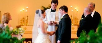 Церемония бракосочетания