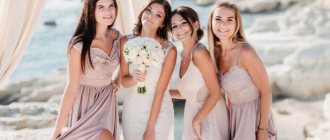 Невеста и подружки
