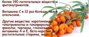 Облепиховое масло для волос и ресниц. Польза, лечебные свойства, рецепты применения в косметологии