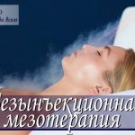Особенности безынъекционной мезотерапии с фото и отзывами