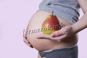 При беременности груши очень полезны, но их нельзя есть на голодный желудок