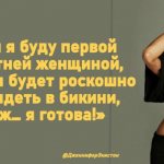 Секреты молодости и красоты Дженнифер Энистон